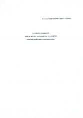 N4 Pharma Plc 