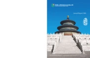 China Life Insurance Company