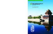 China Life Insurance Company