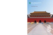 China Life Insurance Company