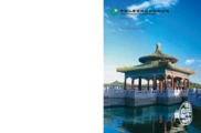 China Life Insurance Company