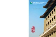 China Life Insurance Company