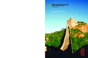 China Life Insurance Company